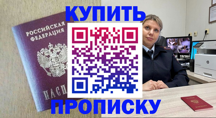 временная регистрация для школы в Заинске